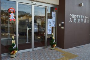 2021年～新年あけましておめでとうございます～